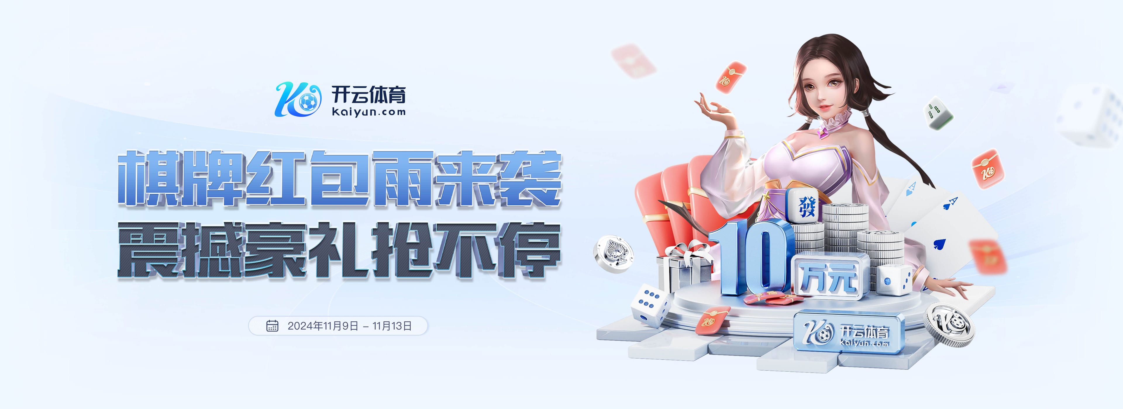 开云棋牌 - 开云棋牌APP下载 | 开云棋牌官方网站