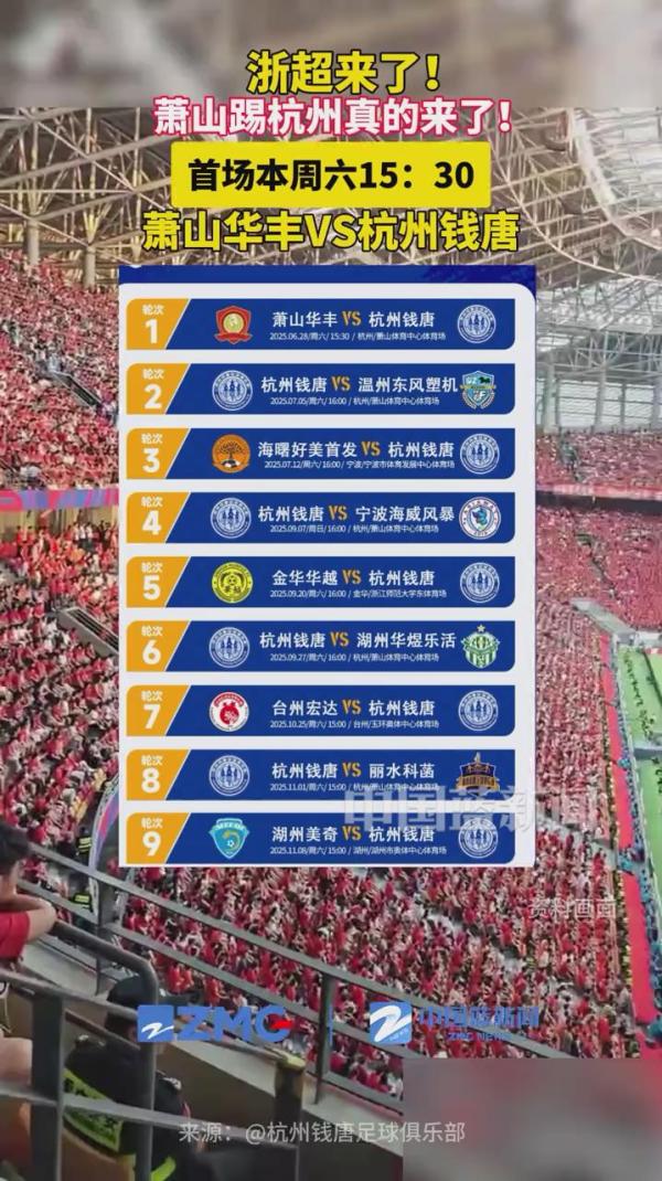 浙江队迎中超关键赛；今晚临场应变；引发热议；训练强度明显提升的简单介绍